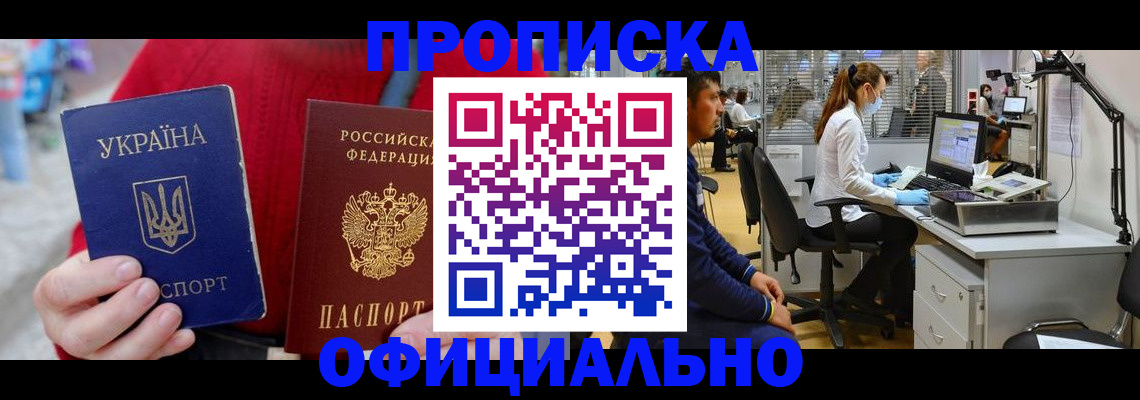 временная регистрация гарантия в Амурской области