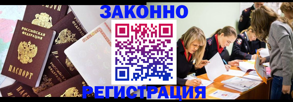 регистрация для школы в Амурской области