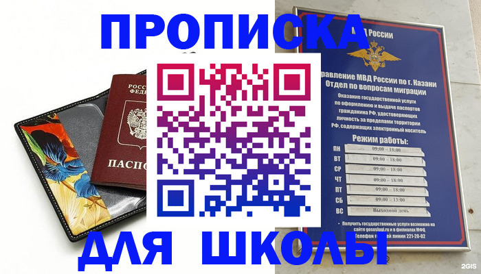 регистрация для дет. сада в Амурской области